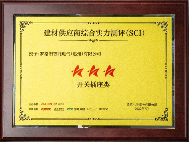 采筑2022供应商综合指数SCI重磅发布!bob获评“三星供应商”